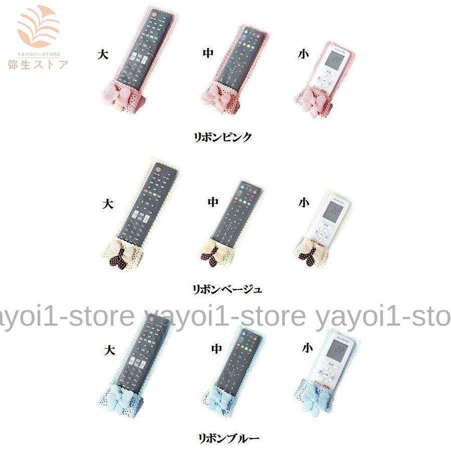 リモコンカバー リモコンケース テレビリモコンカバー 小物 雑貨