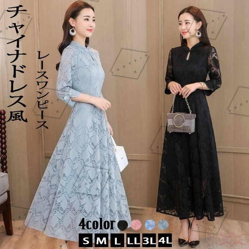 チャイナドレス風ワンピース レディース レース ロング丈 七分袖