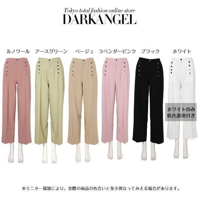 センタープレス ワイドパンツ 春 新作 フロントボタン マリン