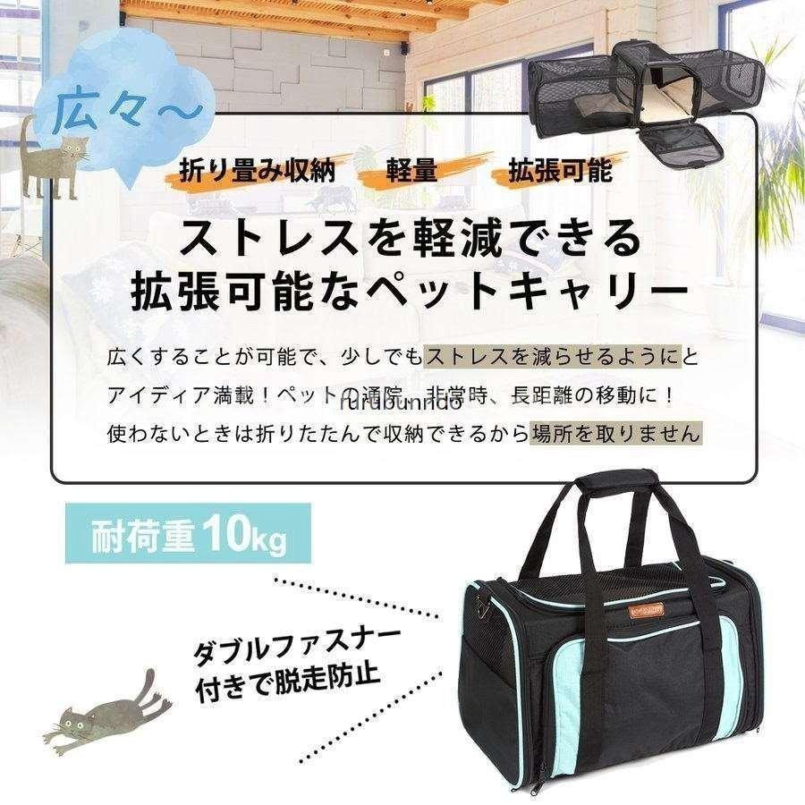ペットキャリーバッグ 拡張型 Animary 3way ペットキャリー