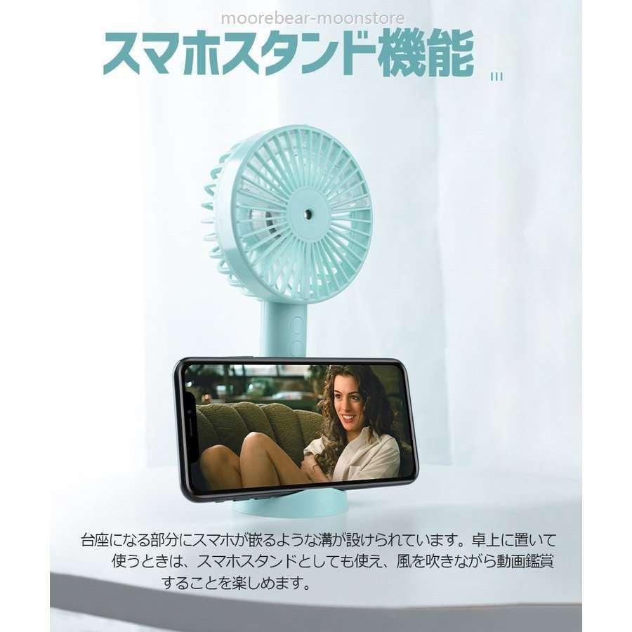 新品 10個 ミスト機能付き ミニハンディファン 携帯扇風機 卓上  USB充電式 青 携帯扇風機 ハンディ 扇風機 ミスト機能 手持ち扇風機 卓上扇風機 ミニ