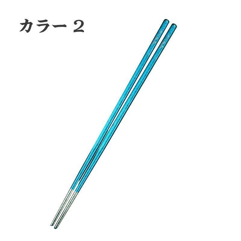 (新品） Peak チタン箸セット 4色　４組セット 新品） Peak チタン箸セット 4色 4組セット 新品） Peak チタン