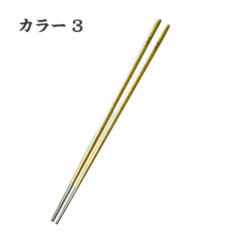 (新品） Peak チタン箸セット 4色　４組セット 新品） Peak チタン箸セット 4色 4組セット 新品） Peak チタン