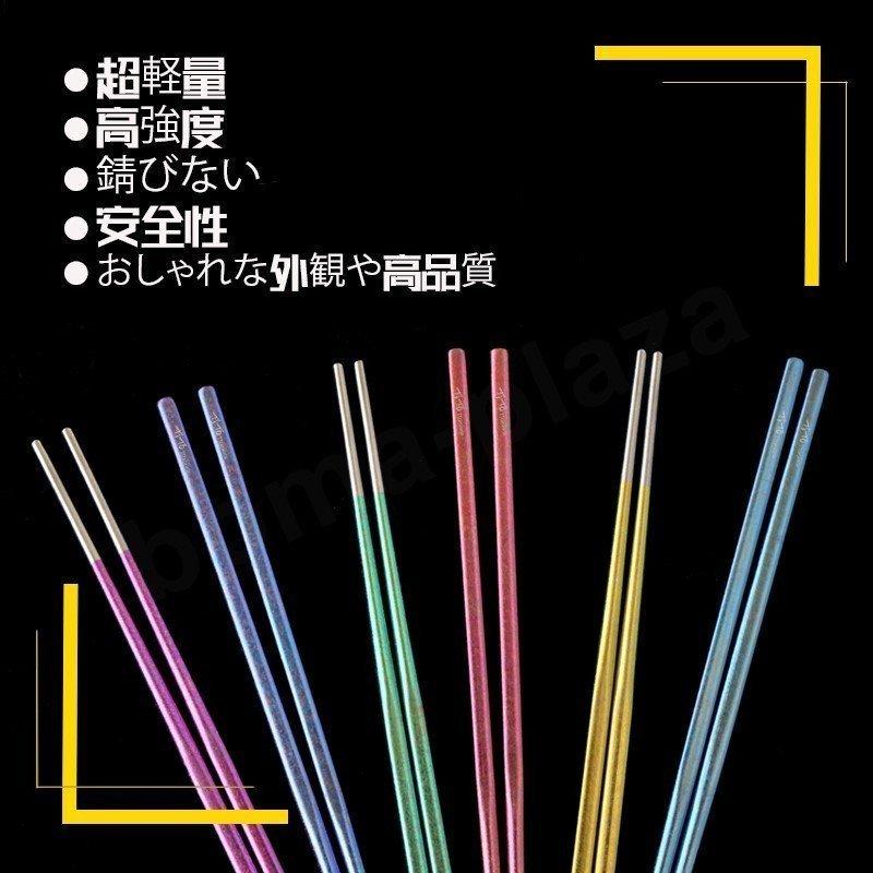 チタン箸 暮色シリーズ チタン製 はし 純チタン製 全7色 おしゃれ