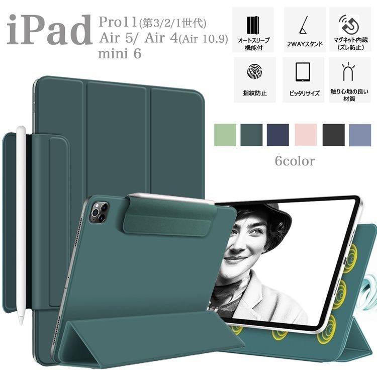 アップルペンシル収納 充電可 マグネット吸着式 iPadケース iPad アップルペンシル収納 充電可 マグネット吸着式 iPadケース iPad