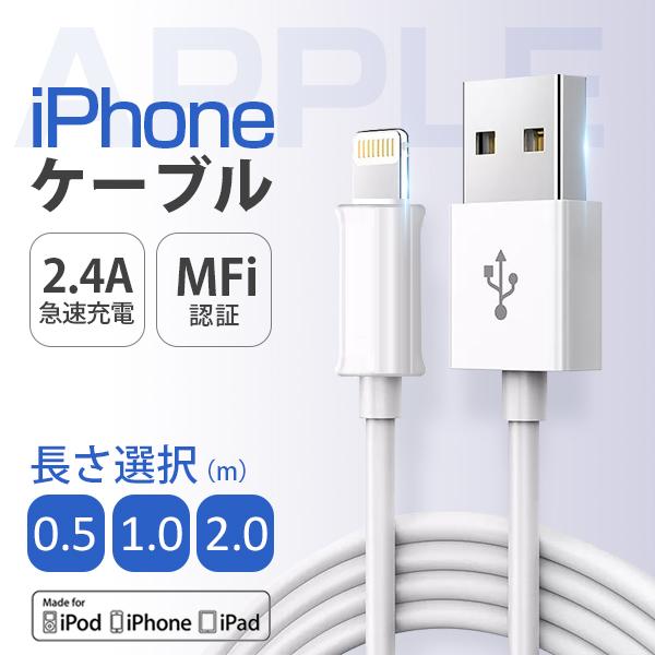 Apple iPhone用lightningケーブル Amazon.co.jp: iphone 充電ケーブル 純正 0.25m/0.5m/1m/1.8m