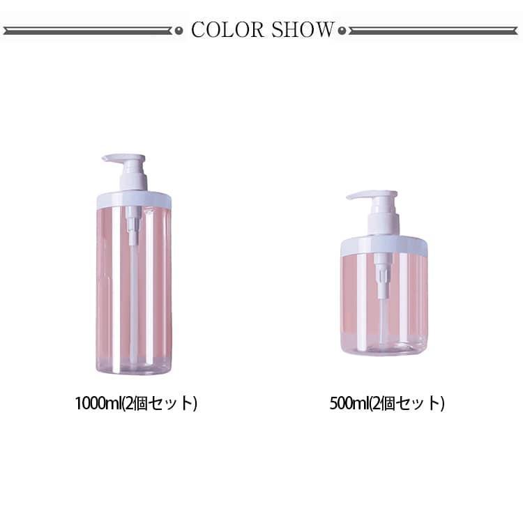 詰め替えボトル 詰め替え袋ごと入る ディスペンサー 1000ml 500ml 2個