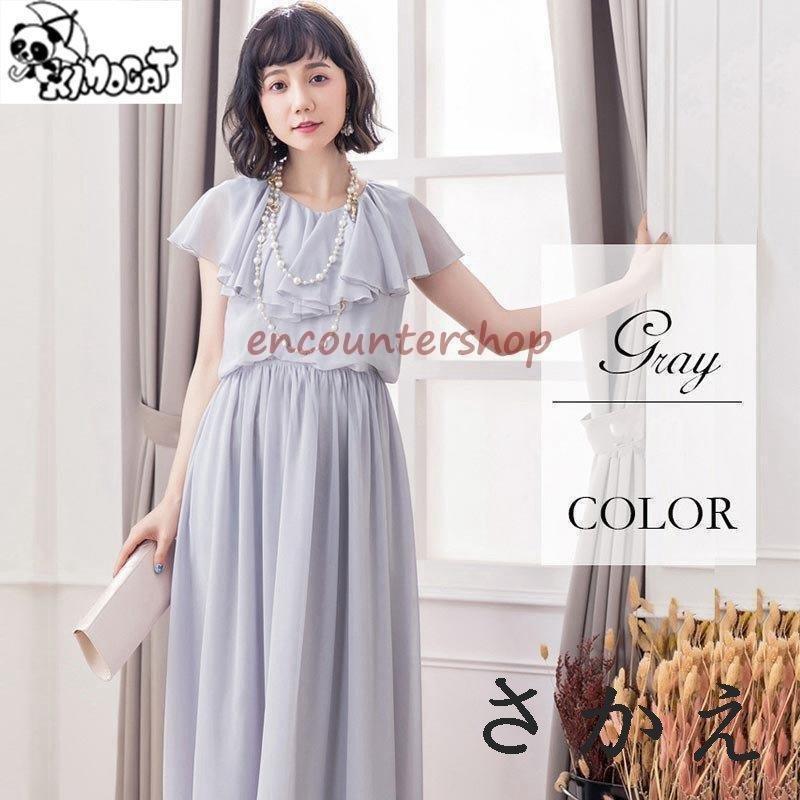 ドレス お呼ばれ 結婚式 パーティードレス ンピース結婚式