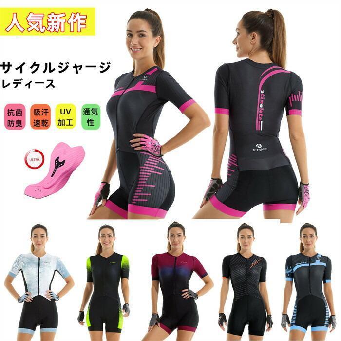 女性用 新作トライアスロン用 トライスーツ レディース トライアスロン