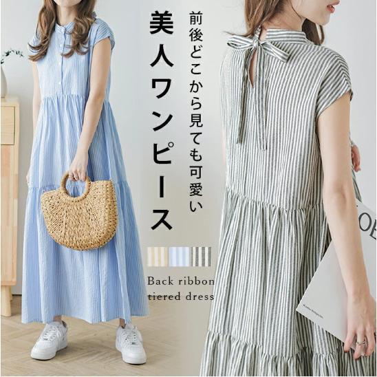 ストライブ柄ワンピース 縞柄シャツワンピース 360度きゅんっ