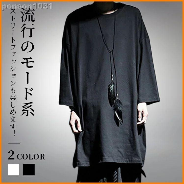 Tシャツ メンズ ロング丈 アシンメトリー アシメ カットソー 無地