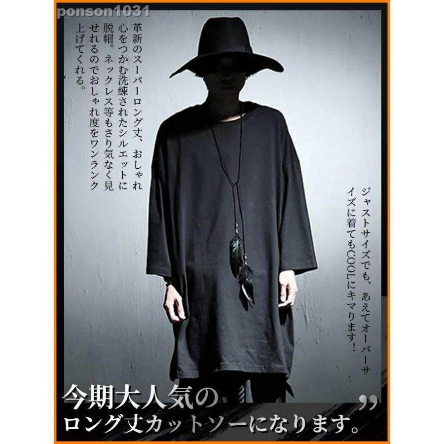 Tシャツ メンズ ロング丈 アシンメトリー アシメ カットソー 無地