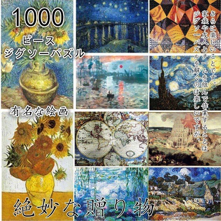 パズル ジグソーパズル 組み立てジ オリジナル プリント 1000ピース
