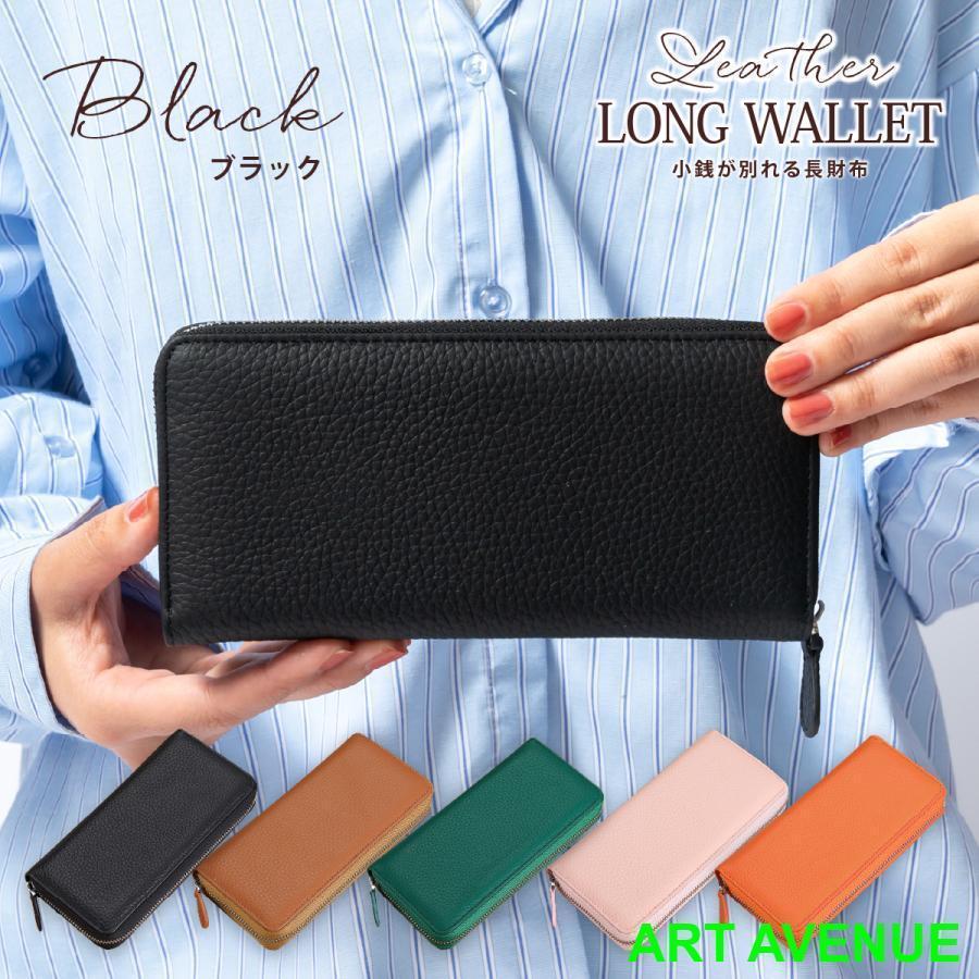 長財布 レディース 財布 本革 小銭が分かれる レシート スキミング防止