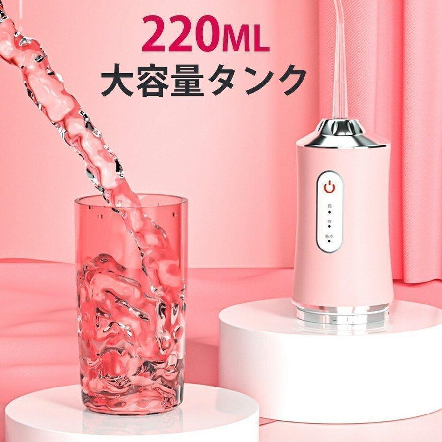 マウスウォッシャー 口腔洗浄器 ジェットウォッシャー 電動 防水