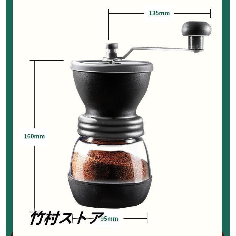 コーヒー器具セット 手挽き コーヒーミル 手動 携帯 コーヒー豆挽き 珈琲ミル まめひき機 アウトドア キャンプ 登山 出張 セラミックカッター ステンレスミル｜stumsk0014｜05