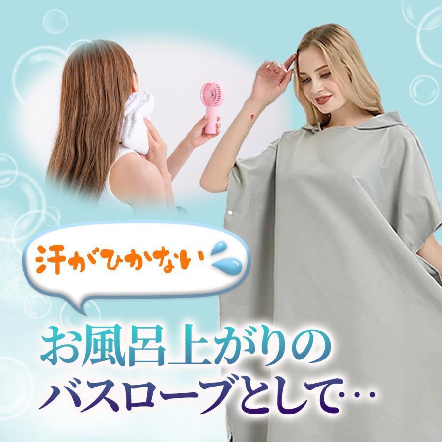 冷感ポンチョ お着替えポンチョ サーフポンチョ タオル 速乾