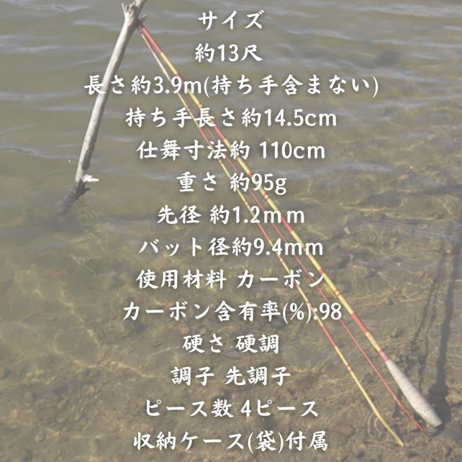 ヘラ竿 -逍遥- しょうよう ヘラブナ ロッド カーボン 約13尺 約