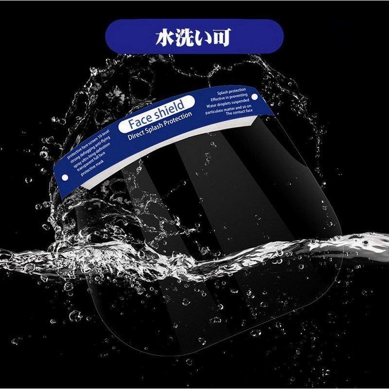フェイスシールド 10枚 20枚 50枚 100枚 200枚 500枚 フェイスガード