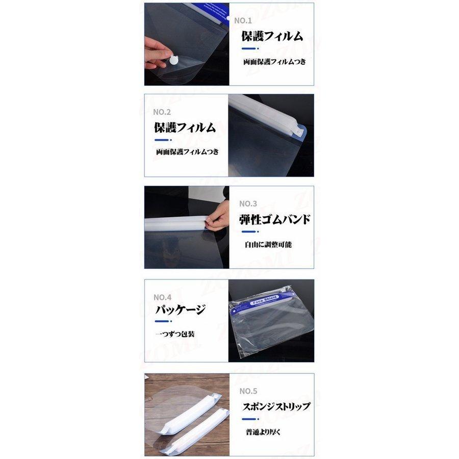 フェイスシールド 10枚 20枚 50枚 100枚 200枚 500枚 フェイスガード