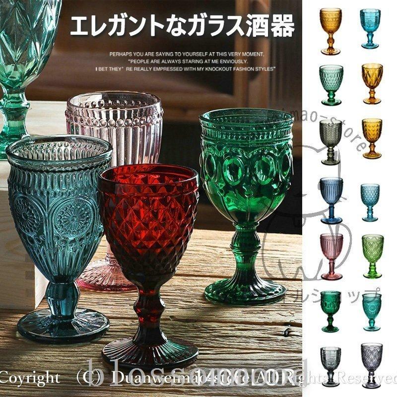ゴブレット大グラスワイングラス柄備品業務用飲食店食器綺麗め高級感暦