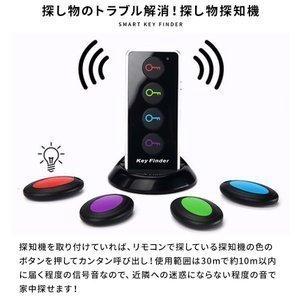 探し物発見器 探し物探知機 キーファインダー 鍵 紛失防止 探しもの 忘れ物 LEDライト付き KEY FINDER 便利グッズ キーホルダー型｜stumsk0014｜02