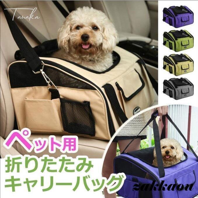 ペット キャリーバッグ ドライブボックス 小型犬 中型犬 犬 犬用 折りたたみ式  クーポン プレゼント ギフト 父の日_10