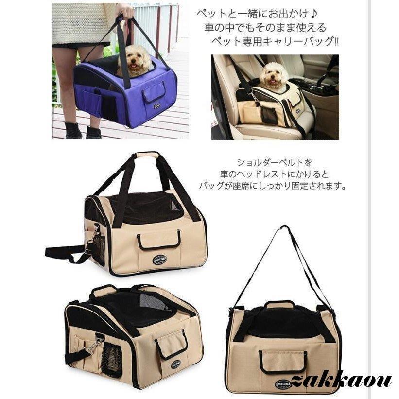 ペット キャリーバッグ ドライブボックス 小型犬 中型犬 犬 犬用 折りたたみ式  クーポン プレゼント ギフト 父の日_5
