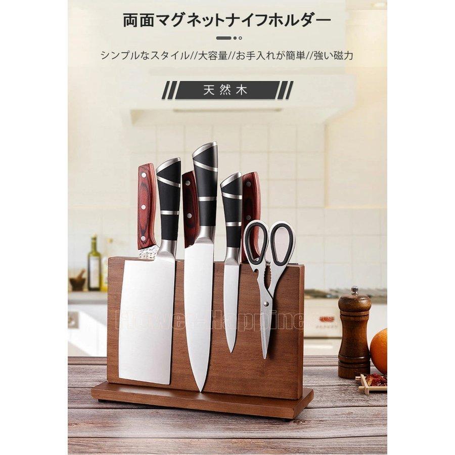 縦型オーク材の両面マグネット式包丁ホルダー 包丁ホルダー 包丁