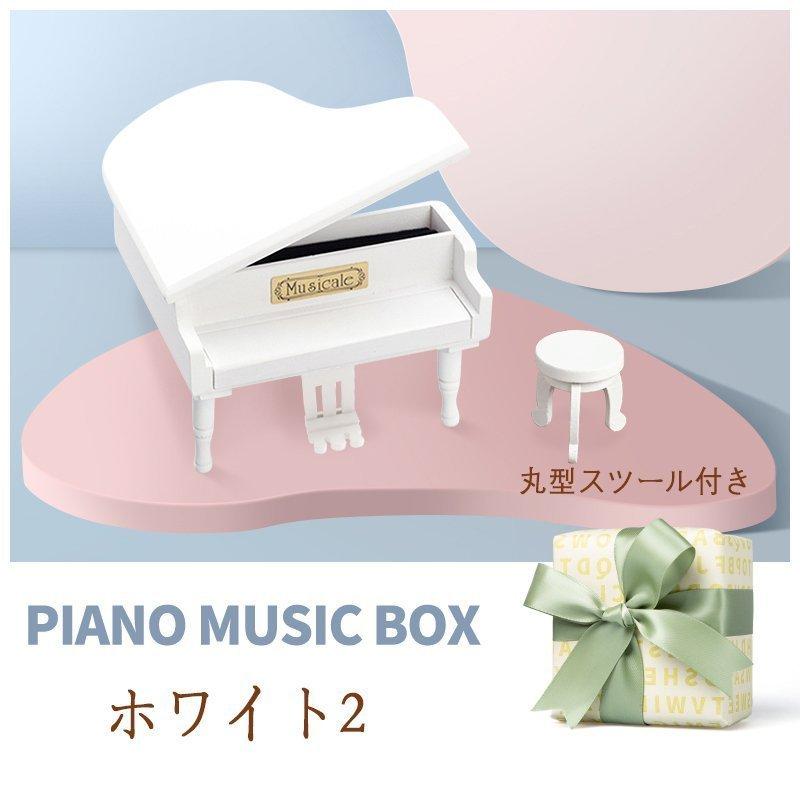 ホワイトオルゴール 木製 コンパクト