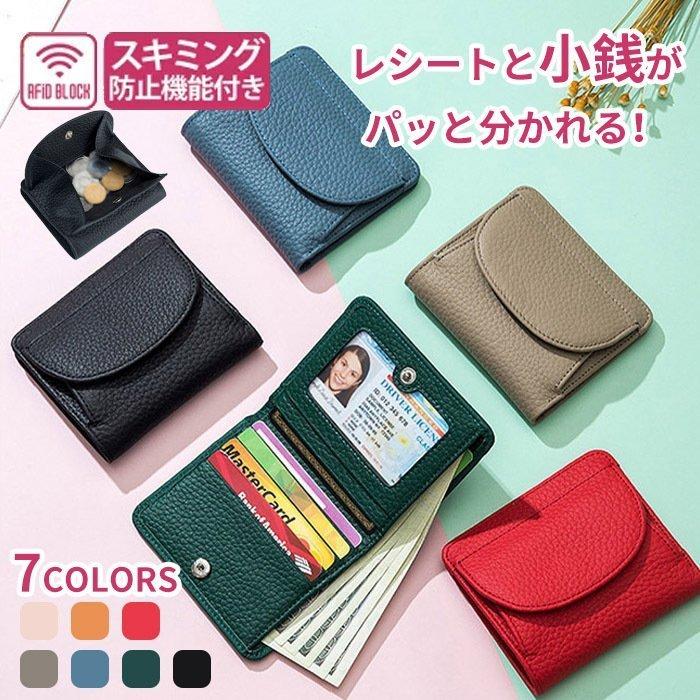 ミニ財布 ミニウォレット レディース 二つ折り財布 本革 牛革 小さい