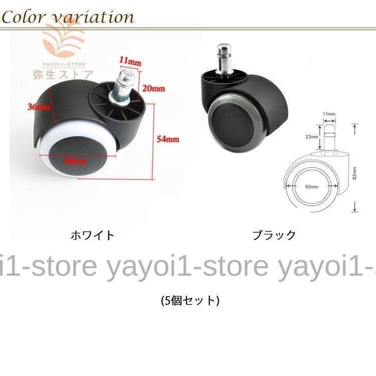 椅子 部品 キャスター オフィスチェア用ホイール 5個セット パーツ