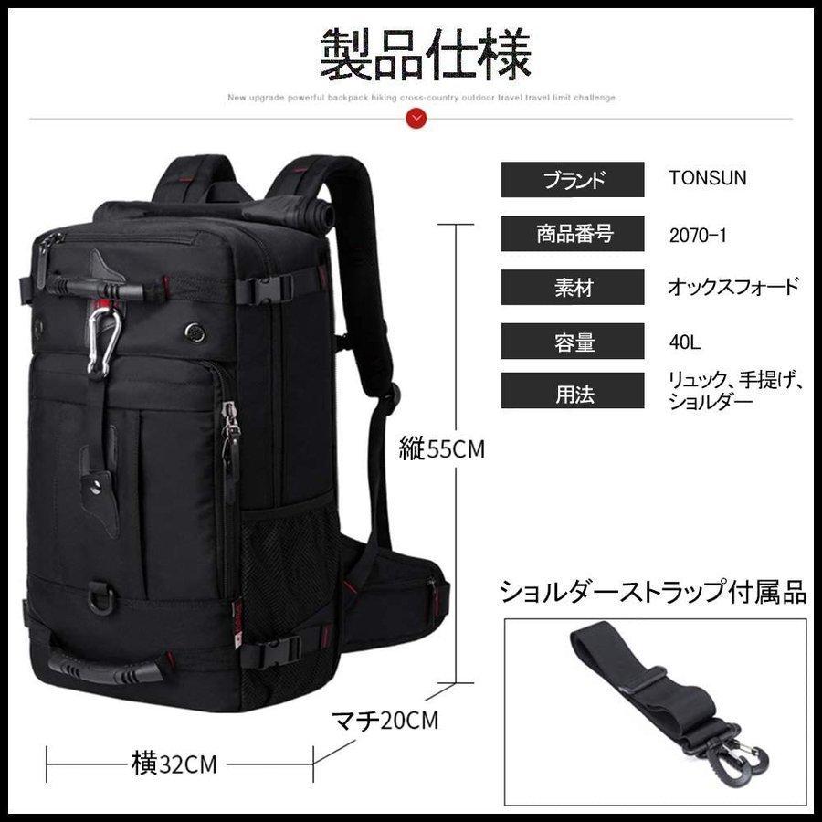 登山リュック40L 旅行 バックパック 15.6インチPC リュックサック