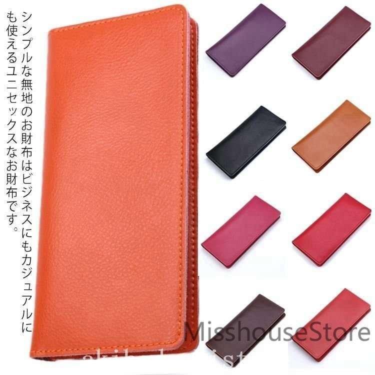 財布レディースメンズ長財布本革レザー薄マチ長財布薄型牛革シンプル