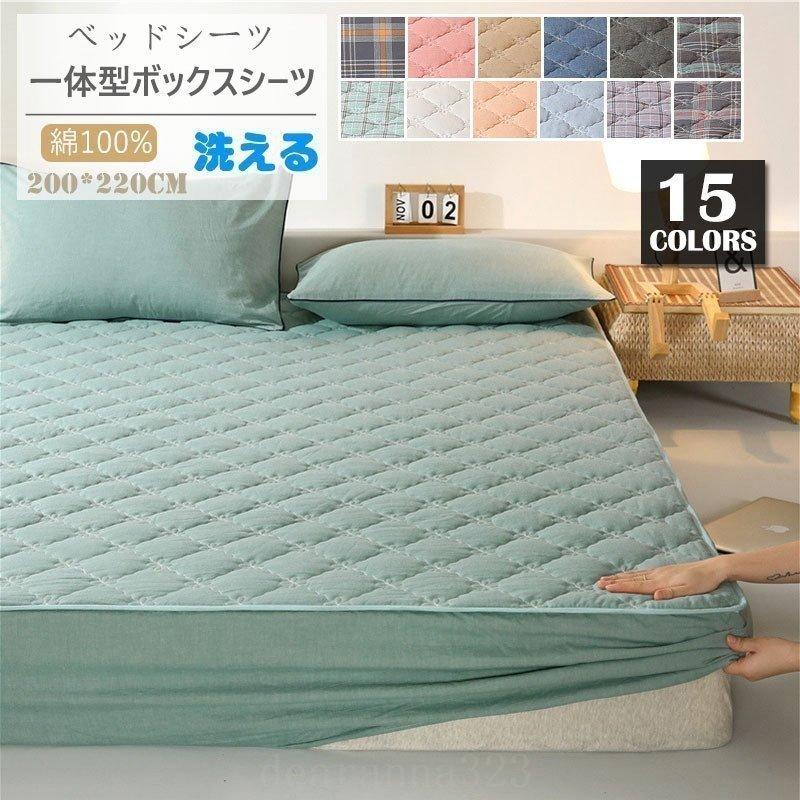 ボックスシーツシングル綿タオル地パッド一体型ボックスシーツさっぱり