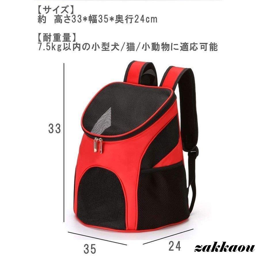 ペット用 リュック リュックサック ペットキャリー リュック型 キャリー クレート リュックショルダー 小型犬適用 猫適用 小動物 耐荷重7.5kg_5