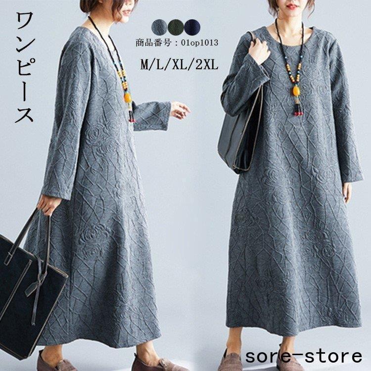 アオザイ レディース チャイナドレス 7分袖 チャイナ服 ワンピース 
