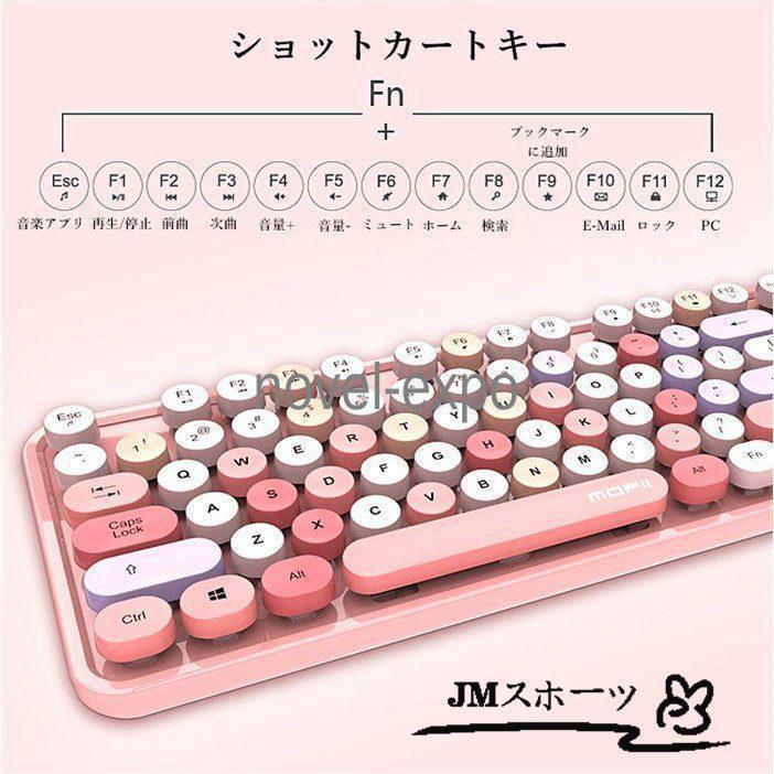可愛い 無線 レディース キーボード マウス セット 104キー 口紅