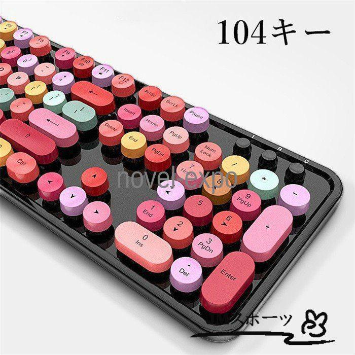 可愛い 無線 レディース キーボード マウス セット 104キー 口紅