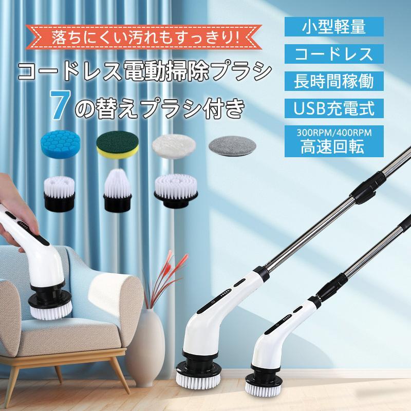 バスポリッシャー コードレス バッテリー2つ ブラシ6つ 電動ブラシ 掃除用 バスポリッシャー 充電式 高速回転 コードレス 6