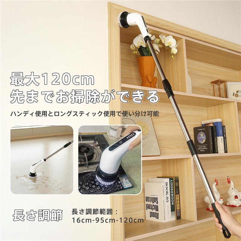 電動ブラシ 掃除用 バスポリッシャー 充電式 高速回転 コードレス 6