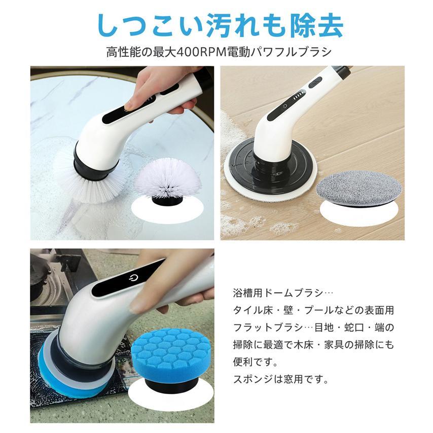 電動ブラシ 掃除用 バスポリッシャー 充電式 高速回転 コードレス 6