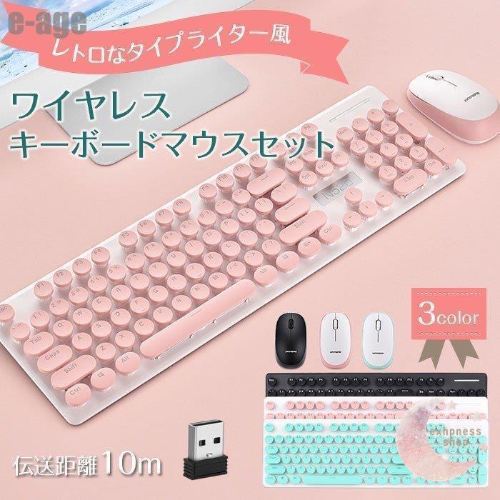 キーボードマウスセット パステルカラー 英語配列 104キー 円形キー