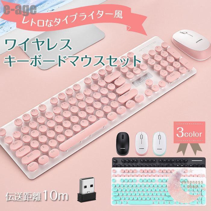 キーボードマウスセット パステルカラー 英語配列 104キー 円形キー