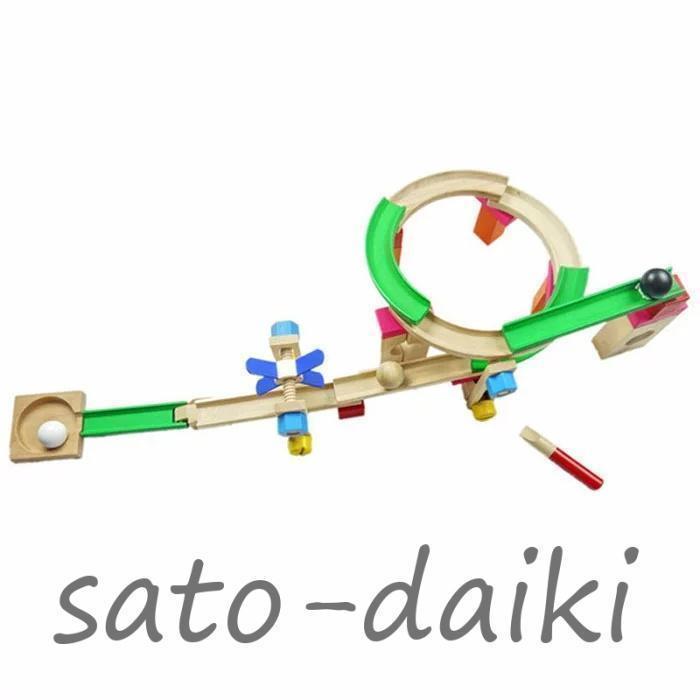 ビー玉 積み木 転がし ビー玉転がし 木製 ブロック ピタゴラスイッチ