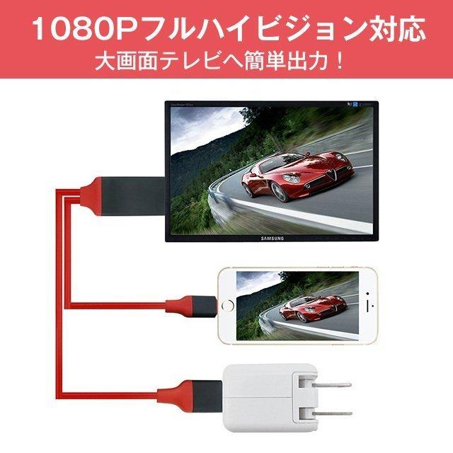 Lightning to HDMI 変換ケーブル テレビ高解像度 ゲーム youtube動画視聴 apple lightning