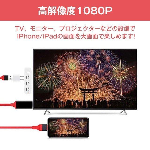 Lightning to HDMI 変換ケーブル テレビ高解像度 ゲーム youtube動画視聴 apple lightning
