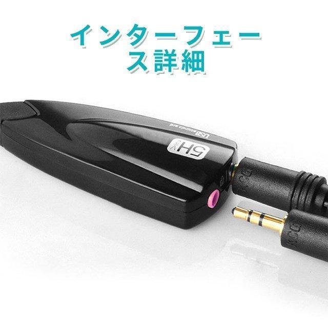 USB オーディオ 変換アダプター 外付け サウンドカード USB 3.5mm ミニ ジャック ヘッドホン USBマイク端子 PC Skype 会議用 得トクセール｜stumsk0014｜15