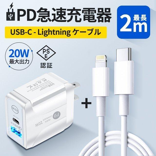 iPhone13/12 AC/USBアダプター PD対応 20W USB-C QC3.0 2ポート 急速