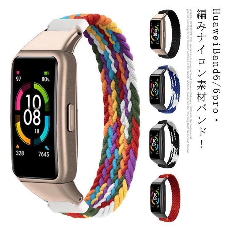 HUAWEI band 6   PRO 交換バンド＋液晶保護フィルム付き HUAWEI Band 6 7 8 9 10 用 交換バンド ハードタイプ TPU 頑丈